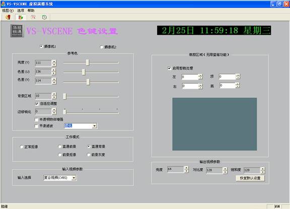 二维半虚拟演播室系统