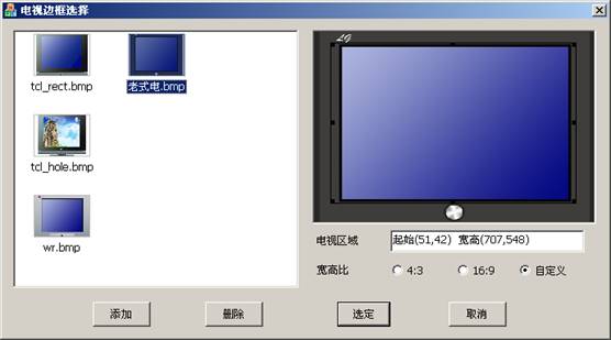 二维半虚拟演播室系统